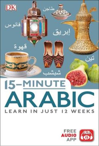 Picture of 15-MINUTE ARABIC